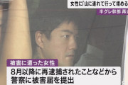 「山に埋めるぞ」 10歳代少女を十数人で囲み、胸ぐらを掴んだ半グレ幹部を逮捕