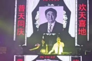 【動画】中国人、安倍晋三の死を記念してクラブを貸し切りパーティー