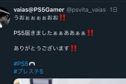 PS5配信者さん、ｽﾍﾟﾙﾌﾞﾚｲｸfallguysﾏｲｸﾗDﾎﾗｲｿﾞﾝANTHEMとｱｽﾄﾛでエラーの上にサポセンで50分も待たされる