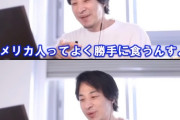 【悲報】ひろゆき「へずまりゅうを叩くのはおかしい、アメリカでは会計前に食べるの普通なんですよ」