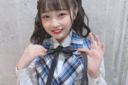 【AKB48】佐藤美波さん、「おし○こ」に高まる