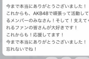 はせももの活動終了理由………未成年飲酒か？？