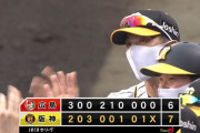 阪神4連勝！広島は3連敗で7年ぶり借金10