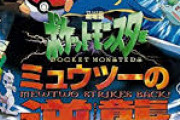 ミュウツーの逆襲以外で完成度の高いポケモン映画なに？