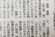 【悲報】おばさん「店員のスマホ説明が理解できない。理解できる説明するシニア店員置け」