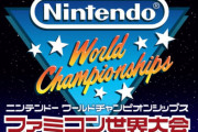 スイッチ新作『Nintendo World Championships ファミコン世界大会』7月18日に発売決定！ファミコンゲームの1場面でタイムアタックを繰り返し世界ランキングに挑戦