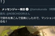【悲報】千鳥ノブさん、メッセンジャーに暴言を吐く