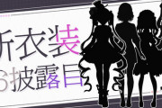 ホロライブ4名の新衣装お披露目配信が決定！『船長がキッツなことになってそうな予感』