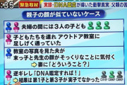 【悲報】女さん「近所のおっさんの子供産んだけど、旦那は知らないで育てて草ｗｗｗｗｗｗｗ」