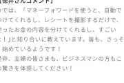 徳井、活動自粛を発表