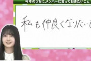 【乃木坂46】久保史緒里のぼっちエピソード・・・