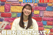 【予告動画公開】玉井詩織マジ照れ『何回も言わせないで!!』明日2/4(土)放送『ももクロちゃんと!』予告動画公開！