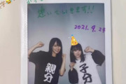 本日1/12は櫻坂46増本綺良20歳のお誕生日！インスタ開設1日でフォロワー10万人を超えた親分・菅井友香も初のストーリーズ投稿で祝福