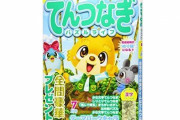 パズル雑誌さん、2016年6月から当選者に懸賞品を送って無いことがバレる → 未発送の懸賞品の数がやべぇ…