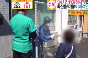 【画像】韓国のＰＣＲ検査の風景クッソワロタｗｗｗｗｗｗｗ