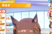 【ウマ娘】絶対に知っておきたい今回の分身に関する豆知識。