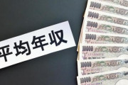 【朗報】県庁職員「平均年収？？　30歳で460万円、40歳で610万円です」