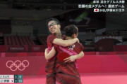 【東京五輪./卓球】伊藤美誠さん、水谷隼に抱きつかれた結果ｗｗｗｗｗｗｗ（動画・画像あり）