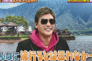【珍プレー好プレー大賞】新庄ビッグボス「BIG BOSSがこんなに流行るとは思わなかった」