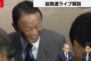 【悲報】自民党総裁選の選挙分析でキングメーカーが判明！高市早苗を勝たせたのは麻生太郎だったｗｗｗｗｗｗ