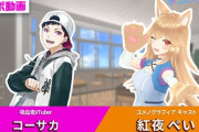 ユメノグラフィアとコーサカがコラボ！体験動画が12月2日に公開【Vtuber】