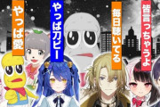 【VTuber】刀ピークリスマス2023ソングを聞いたにじさんじライバーの反応まとめ