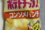 誰かご飯ください