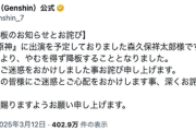 【悲報】声優の森久保祥太郎さん、諸般の事情により降板へ