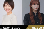 櫻坂46田村保乃、バレーSVリーグ開幕戦の中継ゲスト出演決定！