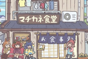 【ウマ娘】マチカネ食堂に集まるカノープスの面々、やっぱりこういう雰囲気が似合うよね。
