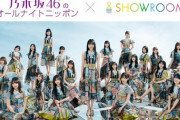 【乃木坂46】オールナイトニッポン 今夜『SHOWROOM』配信復活！超直前SPも！