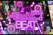 【狂喜乱舞】「復活ｷﾀ━━━━(ﾟ∀ﾟ)━━━━!!」公式より衝撃神発表！！『モンソニ！BEAT』アプリ化決定よっしゃああああああ！！【モンスト】