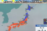 ◆速報◆東京都の新たな感染者１１人、前週比６人増、週間計で３日残して先週超え