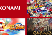 【速報】コナミ、営業利益600億で過去最高　9ヶ月で記録更新