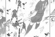 【悲報】ブルーロック「史上最もイカれたサッカー漫画！」←本当にキャプテン翼よりイカれてんのかｗｗｗｗｗ