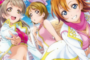 ラブライブ！正式名称を覚えられないの　おはいえ、マジえんじぇー、りんがべー