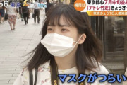 【悲報】女さん、小顔過ぎてマスクが使えない