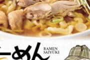 【画像】ラーメンオタクさん、厄介すぎるｗｗｗ