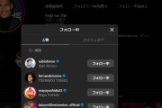 ◆朗報◆ファン・ダイクが遠藤航のSNSにコメントしてると思ったら南野タキもしっかりフォローしててほっこりした?