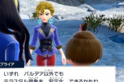 【ポケモンSV】ブライア「イッシュ地方でもテラスタル現象を発現できるかもしれない」