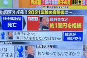 容疑者自殺は「遺憾」官房長官  [9/2]