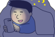 なぜ人は夜更かしをするのか