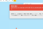 あの韓国教授、今度はマイクロソフト（MSN）天気予報の「竹島は日本の領土」表記に「深刻な問題」