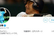 【速報】清原和博さん、Twitter開設