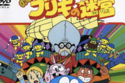 ドラえもん　映画　「ブリキの迷宮　ラビリンス」を語りたい