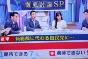 【緊急】自民党、世論の石破支持を無視した結果、ガチで終わるWIWIWIWIWIWIWIWIWIWIWIWIWIWIWIWIWIWI