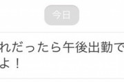 【朗報】ゼスト、ホワイト企業だった