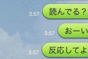 彼氏とラインしてると唐突に返事が返ってこないことがある。何かあったんじゃないかとか考えるのが毎回無駄