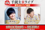 「千銃士R」広瀬裕也さん&立花慎之介さんが出演する特別番組配信決定！ゲーム画面やOPムービーも公開予定