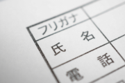 夫の実家の苗字は画数がめちゃくちゃ多いタイプ。それなのに義兄夫婦が子どもに命名したのが｢麗華(仮)｣